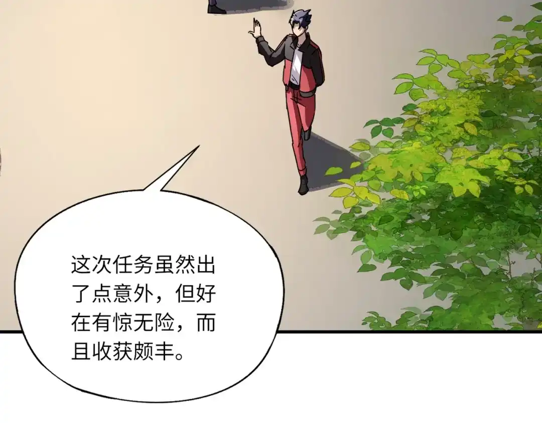 全民御灵：我的灵宠是女僵尸 第41话 凤九化形！这谁顶得住啊？！ 第63页