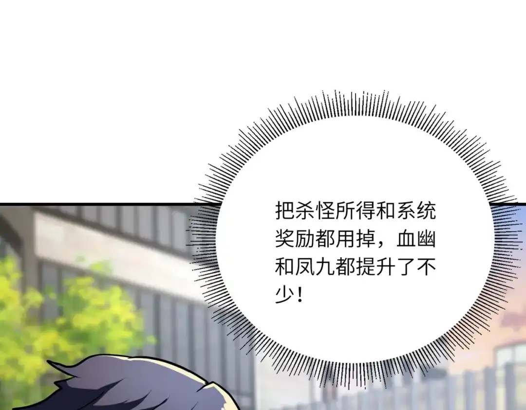 全民御灵：我的灵宠是女僵尸 第41话 凤九化形！这谁顶得住啊？！ 第64页