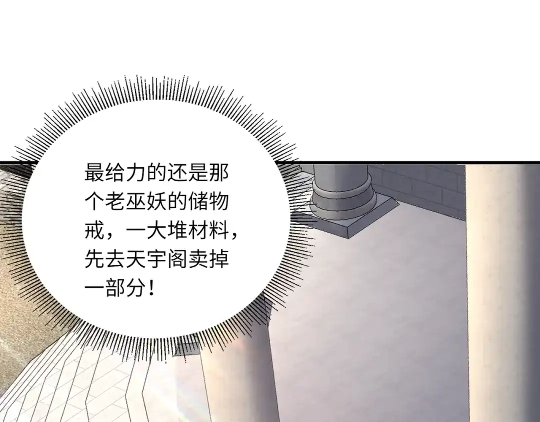 全民御灵：我的灵宠是女僵尸 第41话 凤九化形！这谁顶得住啊？！ 第67页