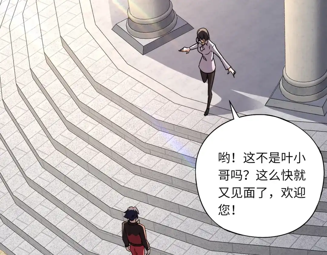 全民御灵：我的灵宠是女僵尸 第41话 凤九化形！这谁顶得住啊？！ 第68页