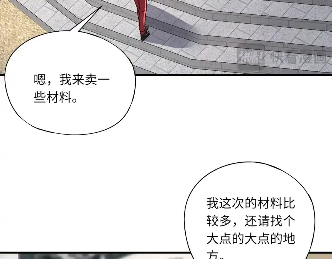 全民御灵：我的灵宠是女僵尸 第41话 凤九化形！这谁顶得住啊？！ 第69页