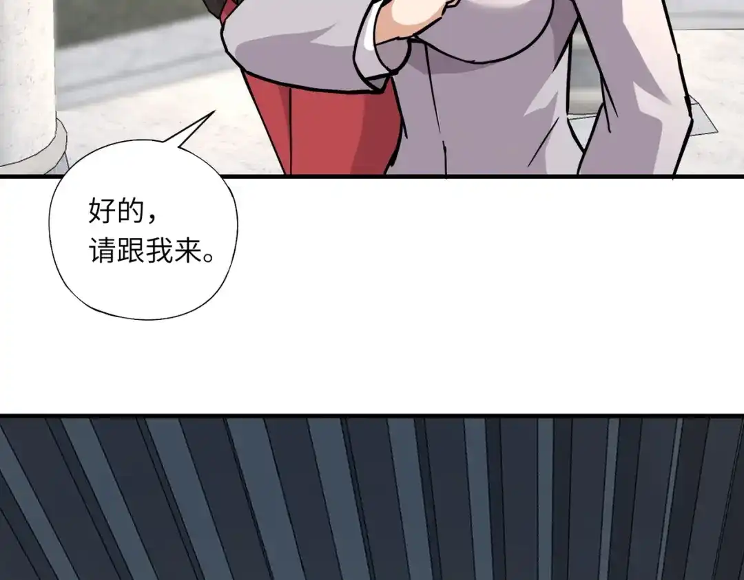全民御灵：我的灵宠是女僵尸 第41话 凤九化形！这谁顶得住啊？！ 第71页