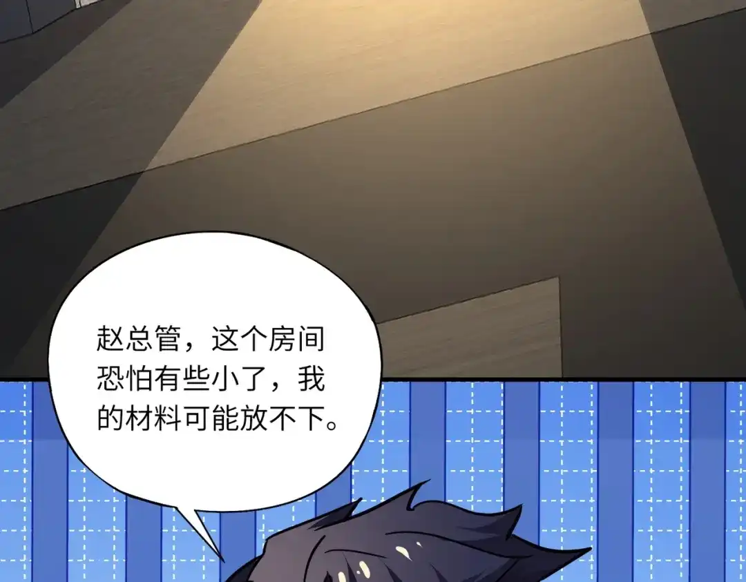 全民御灵：我的灵宠是女僵尸 第41话 凤九化形！这谁顶得住啊？！ 第74页