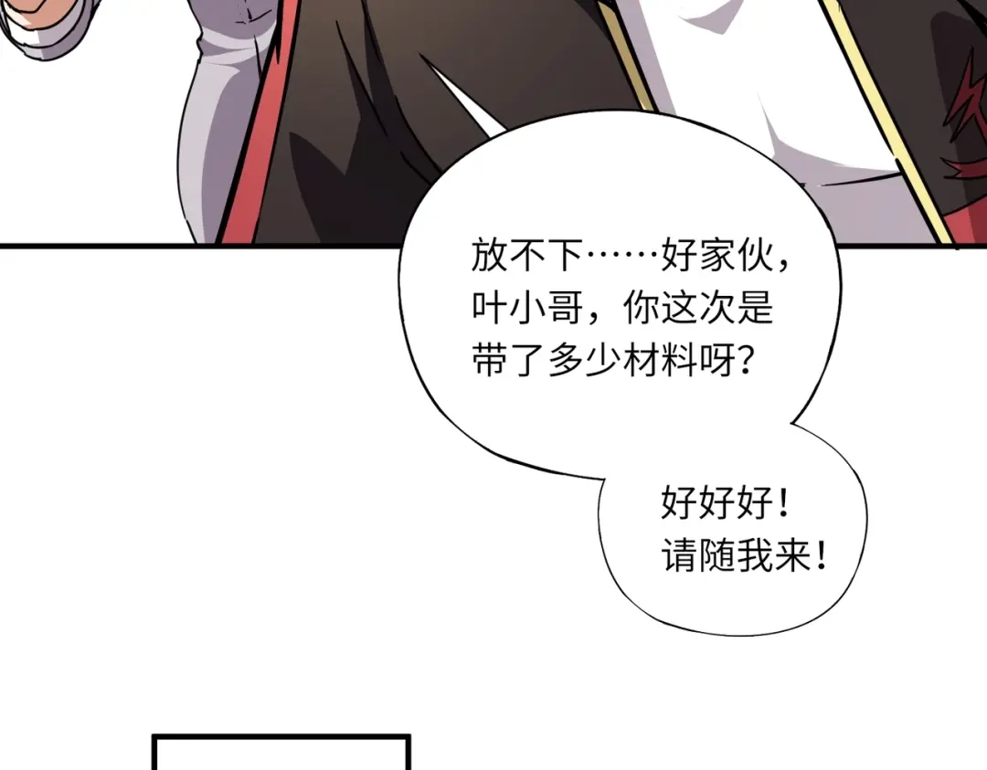 全民御灵：我的灵宠是女僵尸 第41话 凤九化形！这谁顶得住啊？！ 第76页