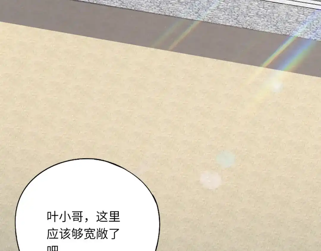 全民御灵：我的灵宠是女僵尸 第41话 凤九化形！这谁顶得住啊？！ 第78页