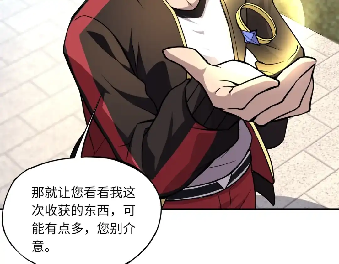 全民御灵：我的灵宠是女僵尸 第41话 凤九化形！这谁顶得住啊？！ 第83页
