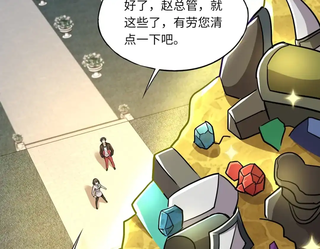 全民御灵：我的灵宠是女僵尸 第41话 凤九化形！这谁顶得住啊？！ 第88页