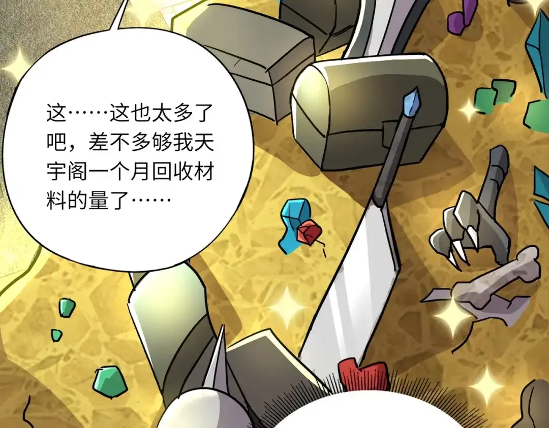 全民御灵：我的灵宠是女僵尸 第41话 凤九化形！这谁顶得住啊？！ 第89页