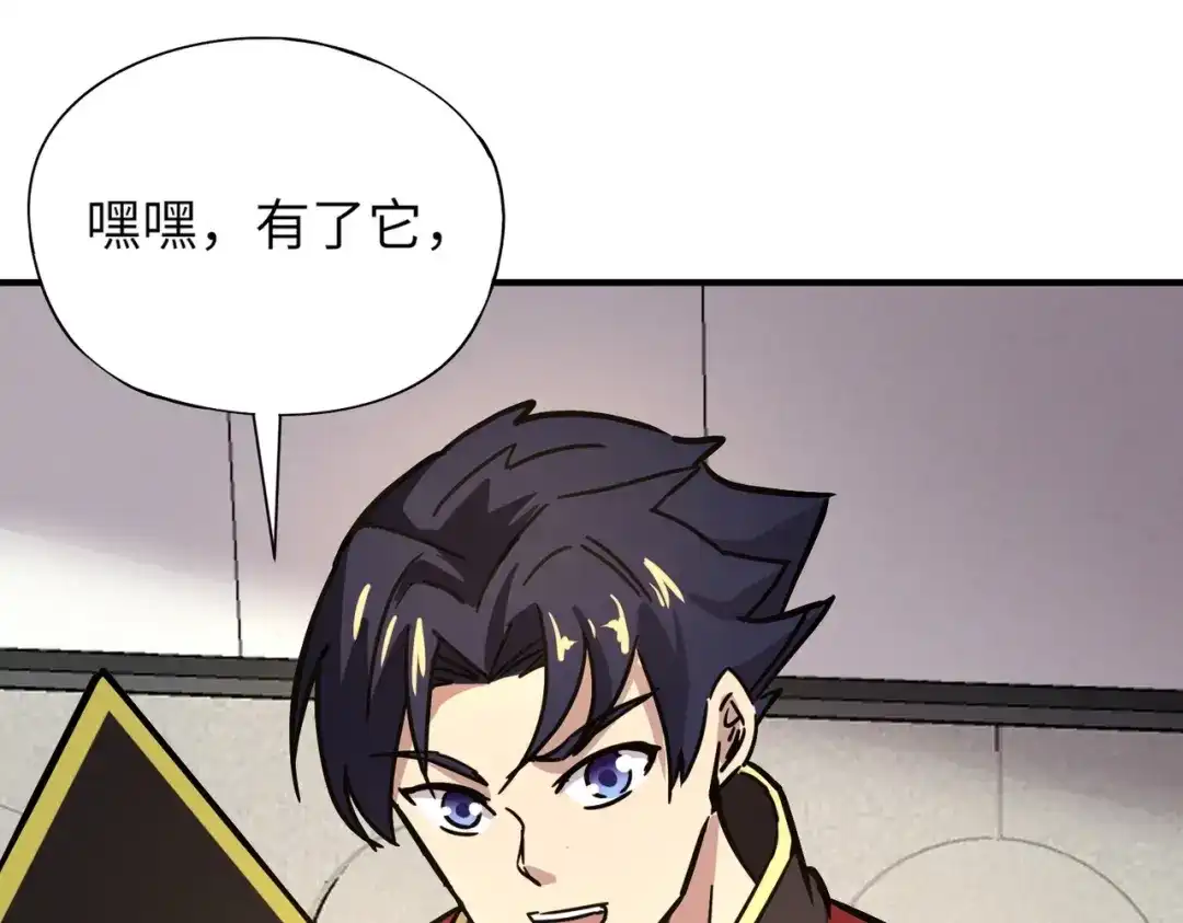 全民御灵：我的灵宠是女僵尸 第41话 凤九化形！这谁顶得住啊？！ 第9页