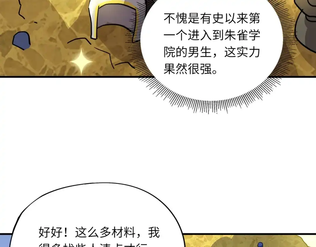 全民御灵：我的灵宠是女僵尸 第41话 凤九化形！这谁顶得住啊？！ 第90页