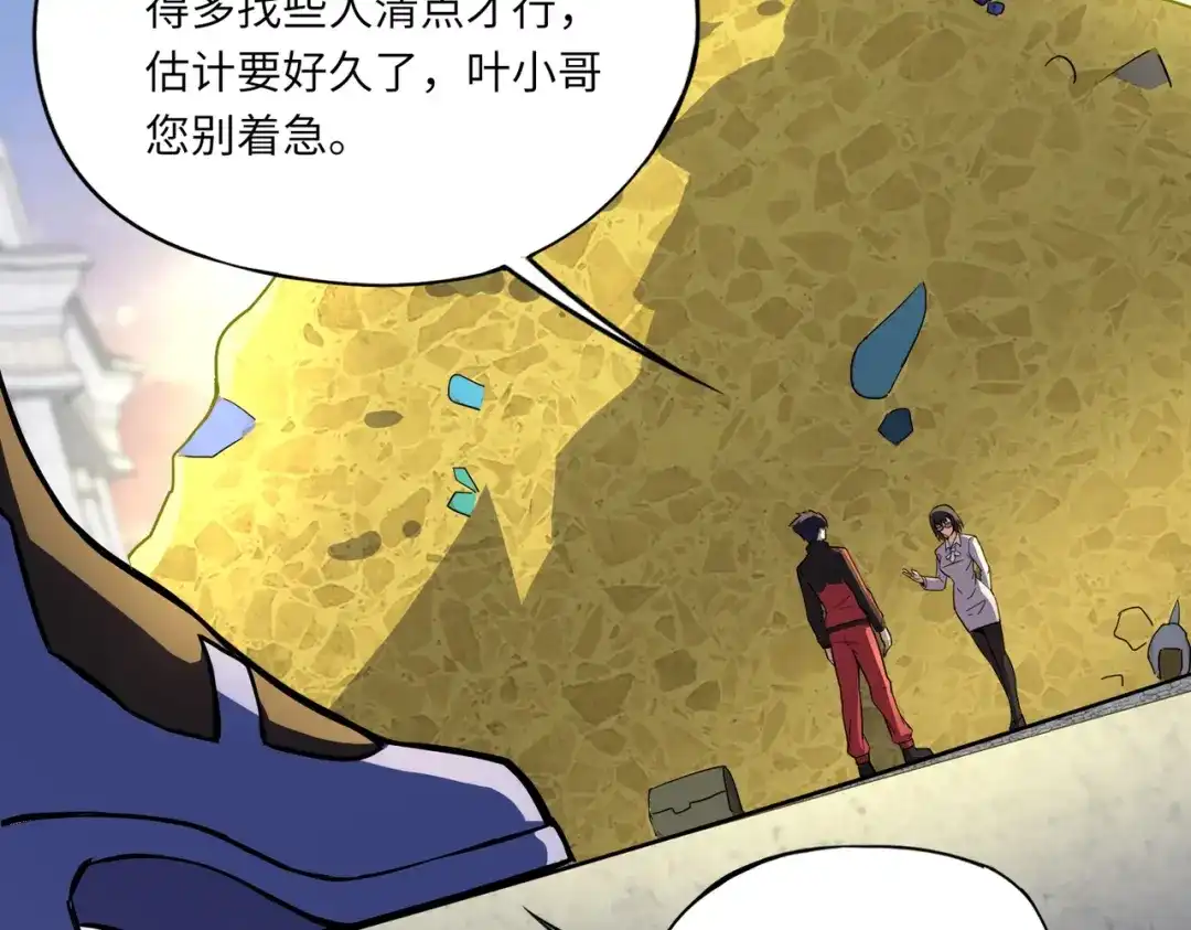 全民御灵：我的灵宠是女僵尸 第41话 凤九化形！这谁顶得住啊？！ 第91页