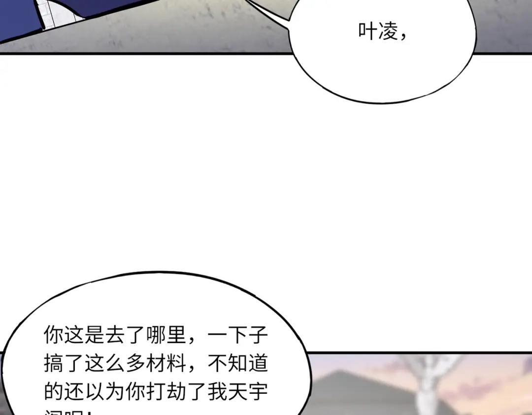 全民御灵：我的灵宠是女僵尸 第41话 凤九化形！这谁顶得住啊？！ 第92页