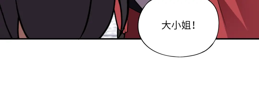 全民御灵：我的灵宠是女僵尸 第41话 凤九化形！这谁顶得住啊？！ 第96页