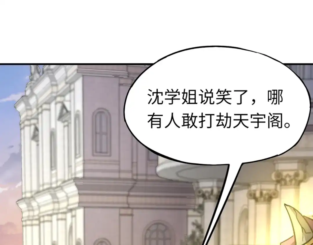 全民御灵：我的灵宠是女僵尸 第41话 凤九化形！这谁顶得住啊？！ 第97页