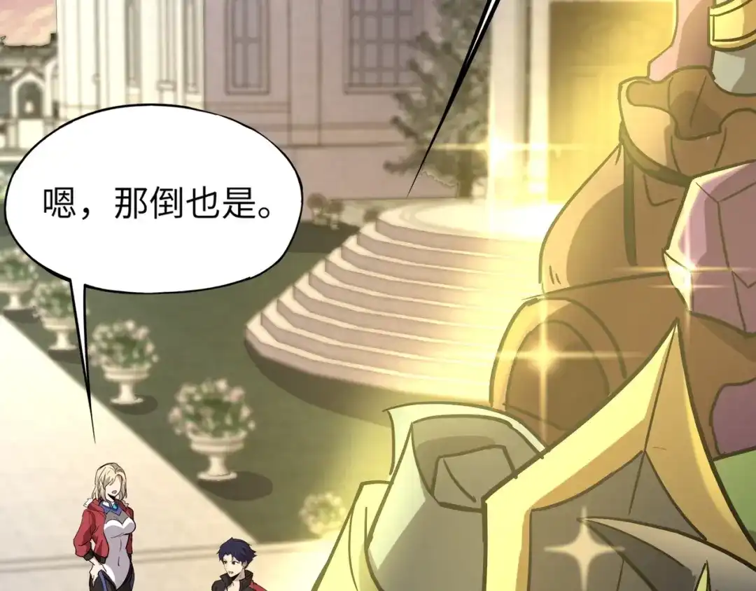全民御灵：我的灵宠是女僵尸 第41话 凤九化形！这谁顶得住啊？！ 第98页