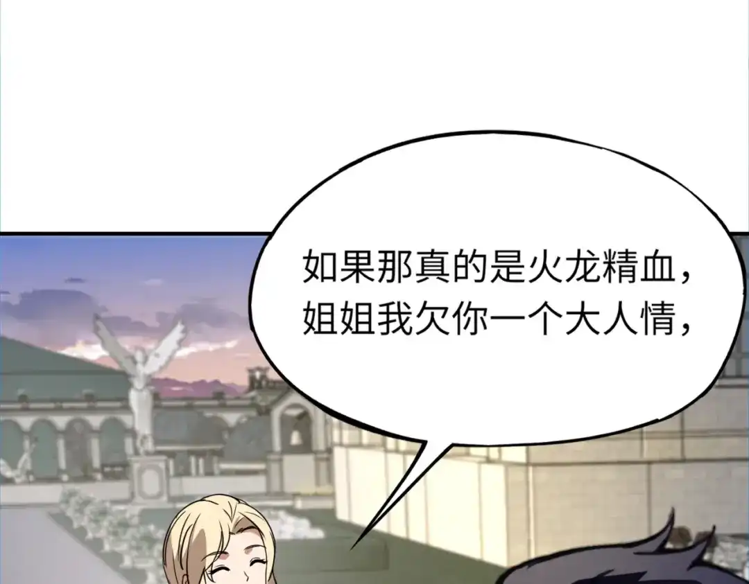 全民御灵：我的灵宠是女僵尸 第42话 这颗灵宠蛋可不一般哦！ 第1页