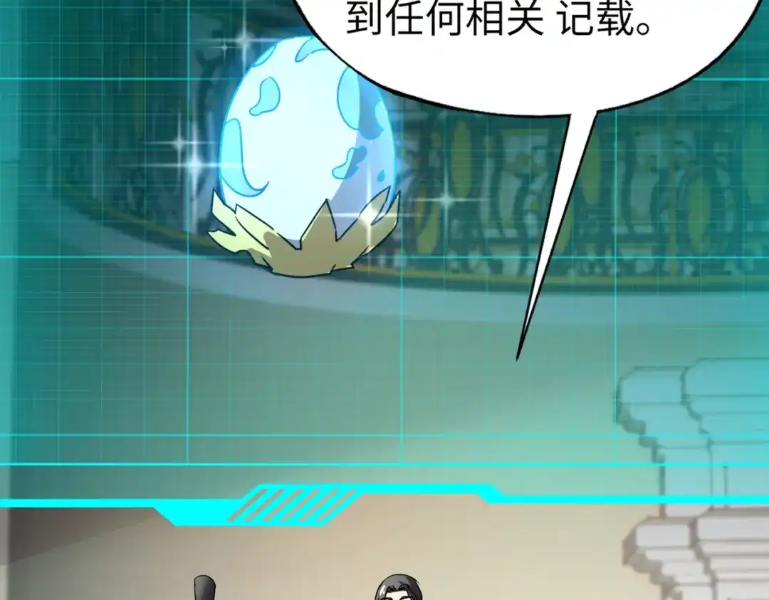 全民御灵：我的灵宠是女僵尸 第42话 这颗灵宠蛋可不一般哦！ 第103页