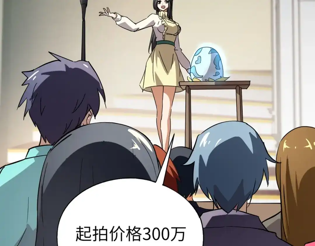 全民御灵：我的灵宠是女僵尸 第42话 这颗灵宠蛋可不一般哦！ 第104页