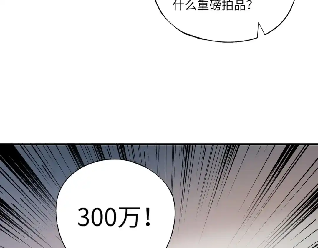 全民御灵：我的灵宠是女僵尸 第42话 这颗灵宠蛋可不一般哦！ 第110页
