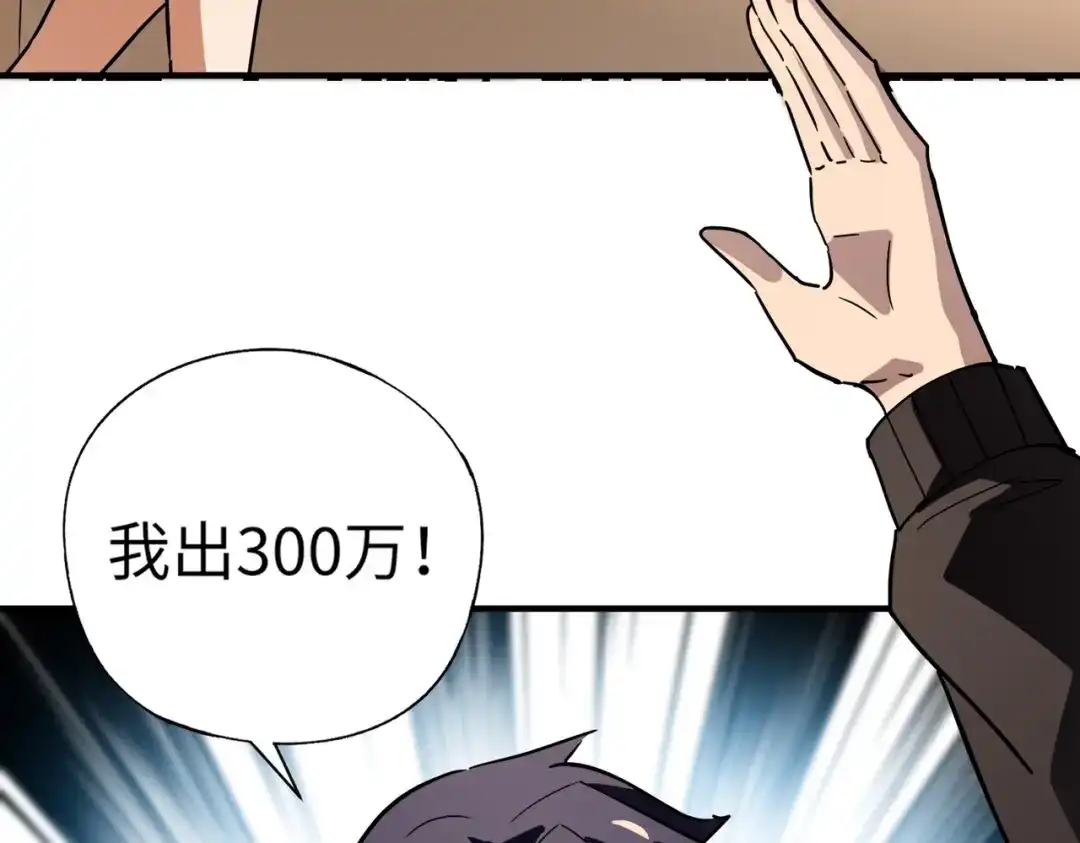 全民御灵：我的灵宠是女僵尸 第42话 这颗灵宠蛋可不一般哦！ 第113页