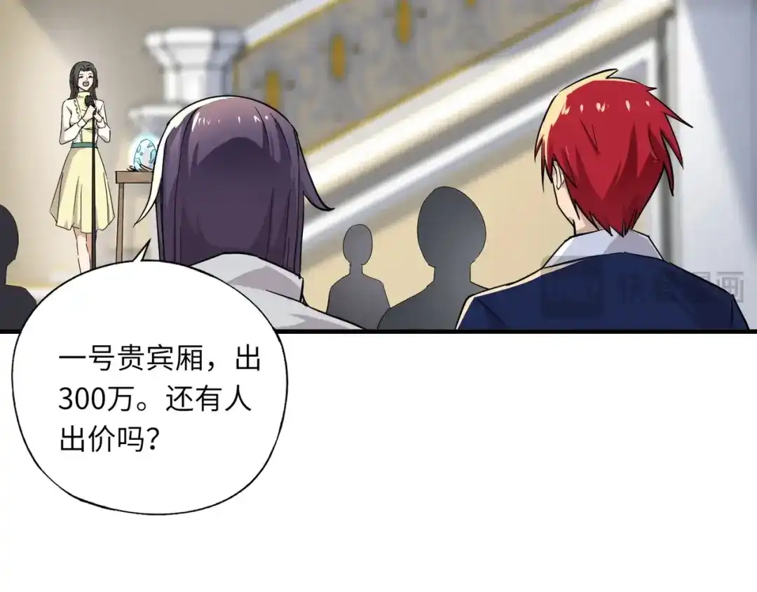全民御灵：我的灵宠是女僵尸 第42话 这颗灵宠蛋可不一般哦！ 第118页