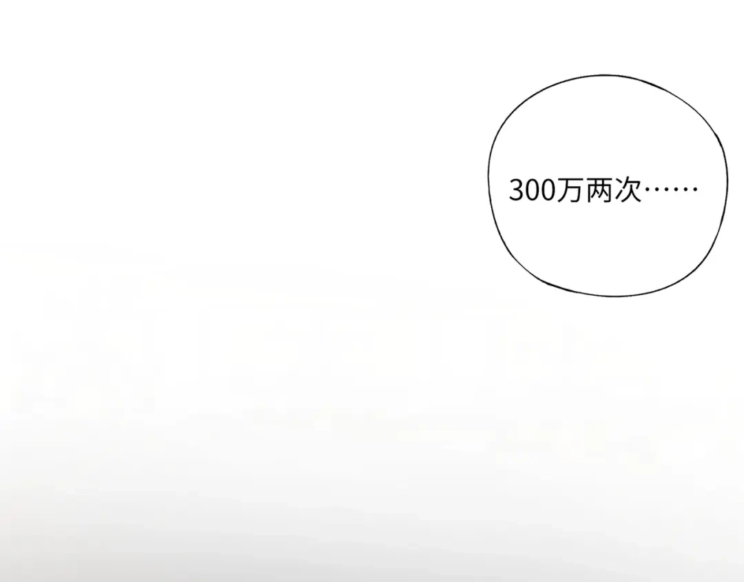 全民御灵：我的灵宠是女僵尸 第42话 这颗灵宠蛋可不一般哦！ 第121页