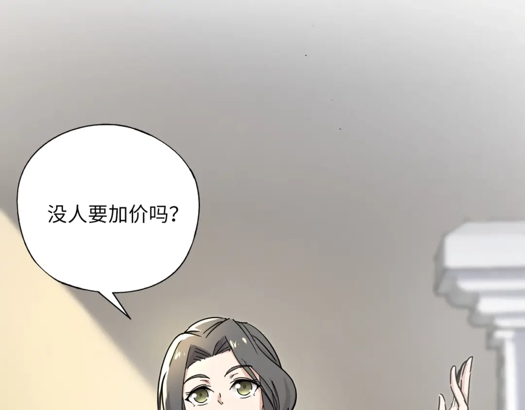 全民御灵：我的灵宠是女僵尸 第42话 这颗灵宠蛋可不一般哦！ 第122页