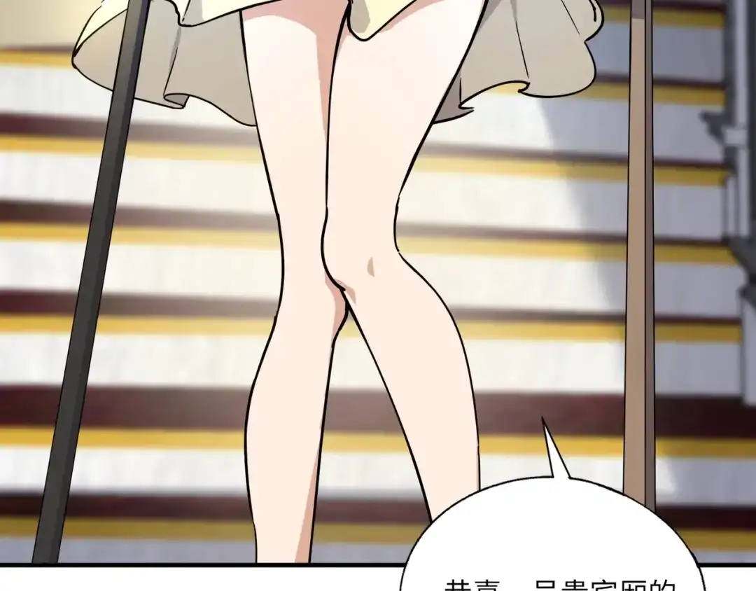 全民御灵：我的灵宠是女僵尸 第42话 这颗灵宠蛋可不一般哦！ 第124页