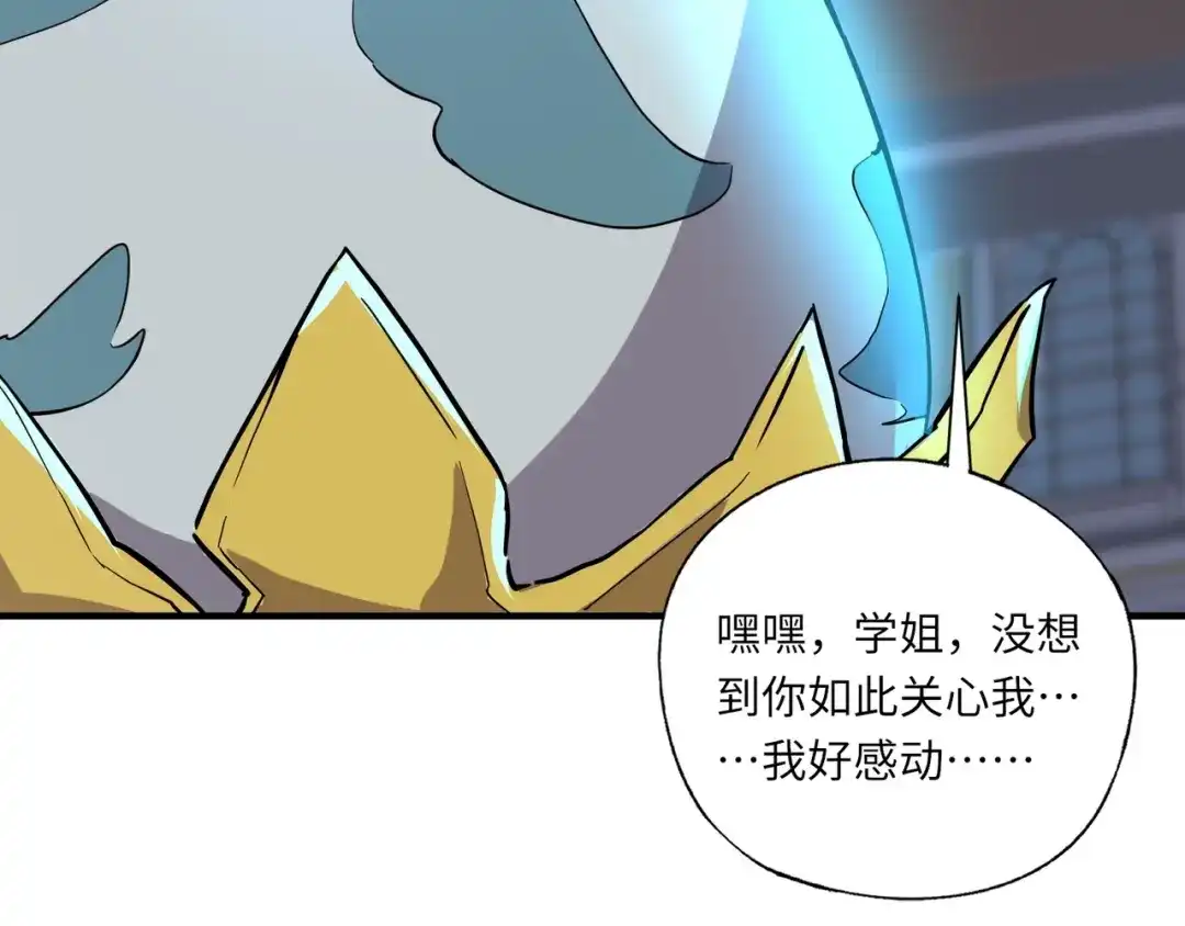 全民御灵：我的灵宠是女僵尸 第42话 这颗灵宠蛋可不一般哦！ 第127页