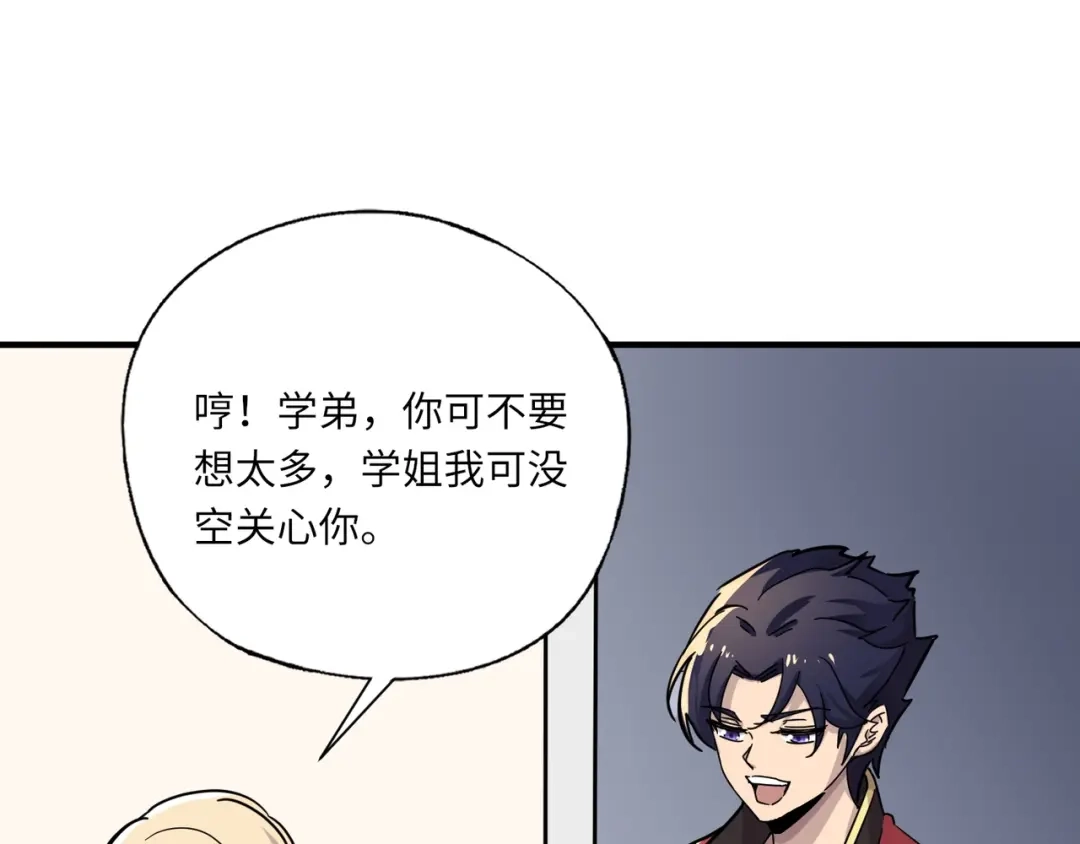 全民御灵：我的灵宠是女僵尸 第42话 这颗灵宠蛋可不一般哦！ 第128页