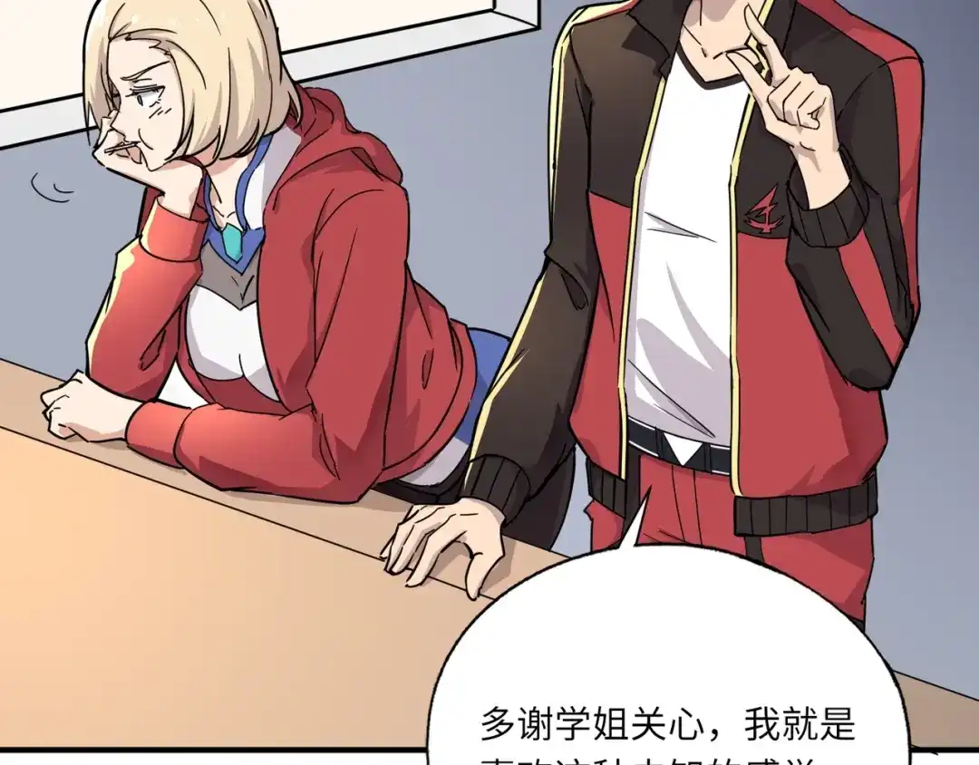 全民御灵：我的灵宠是女僵尸 第42话 这颗灵宠蛋可不一般哦！ 第129页