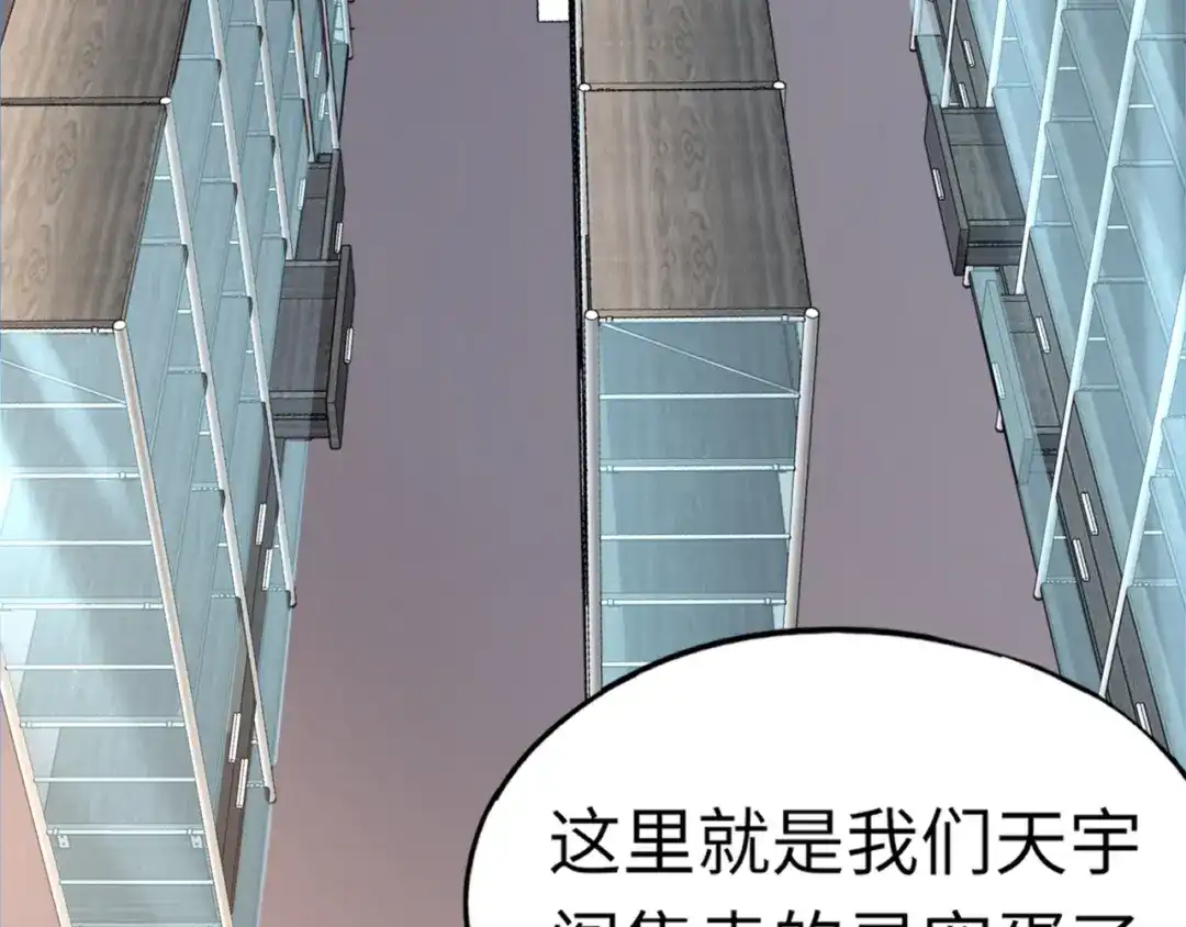 全民御灵：我的灵宠是女僵尸 第42话 这颗灵宠蛋可不一般哦！ 第17页