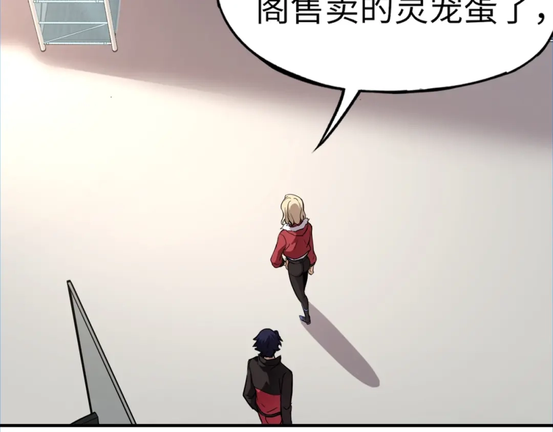 全民御灵：我的灵宠是女僵尸 第42话 这颗灵宠蛋可不一般哦！ 第18页