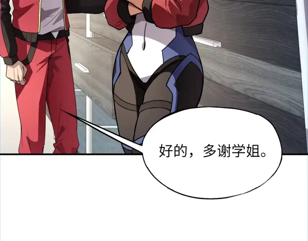 全民御灵：我的灵宠是女僵尸 第42话 这颗灵宠蛋可不一般哦！ 第21页