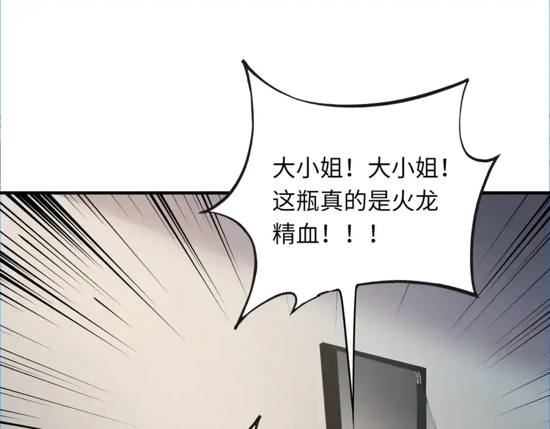 全民御灵：我的灵宠是女僵尸 第42话 这颗灵宠蛋可不一般哦！ 第27页