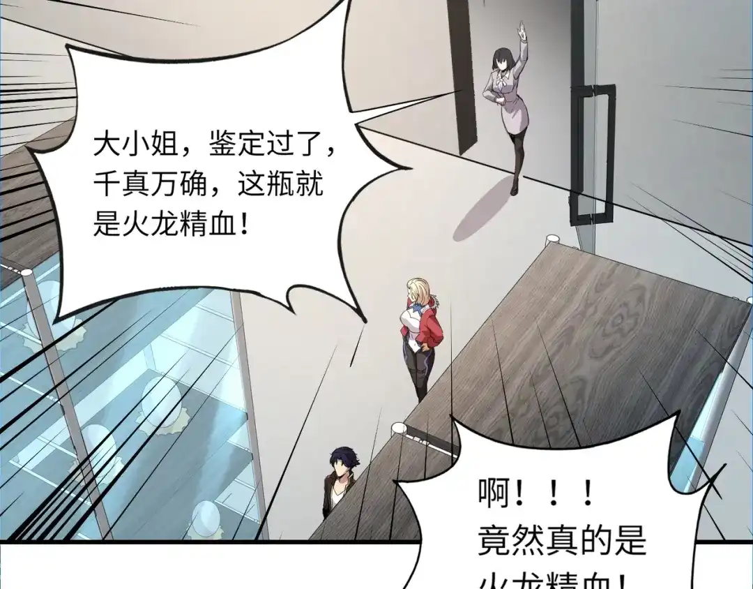 全民御灵：我的灵宠是女僵尸 第42话 这颗灵宠蛋可不一般哦！ 第28页