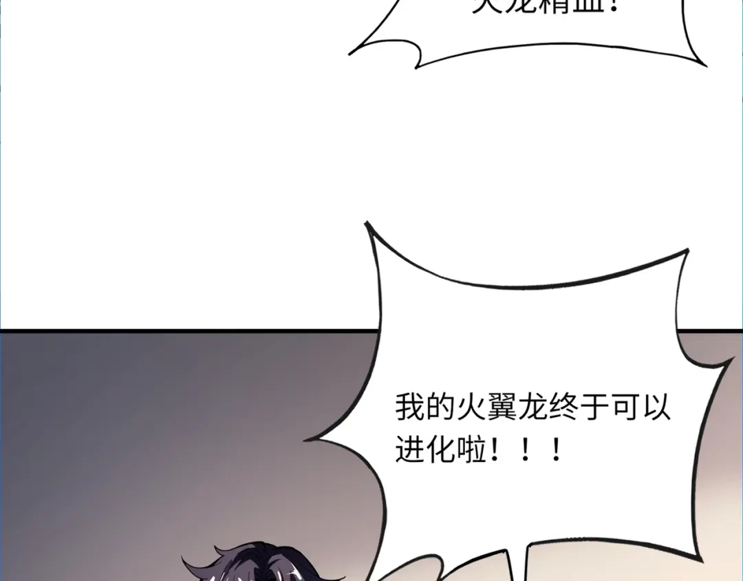 全民御灵：我的灵宠是女僵尸 第42话 这颗灵宠蛋可不一般哦！ 第29页