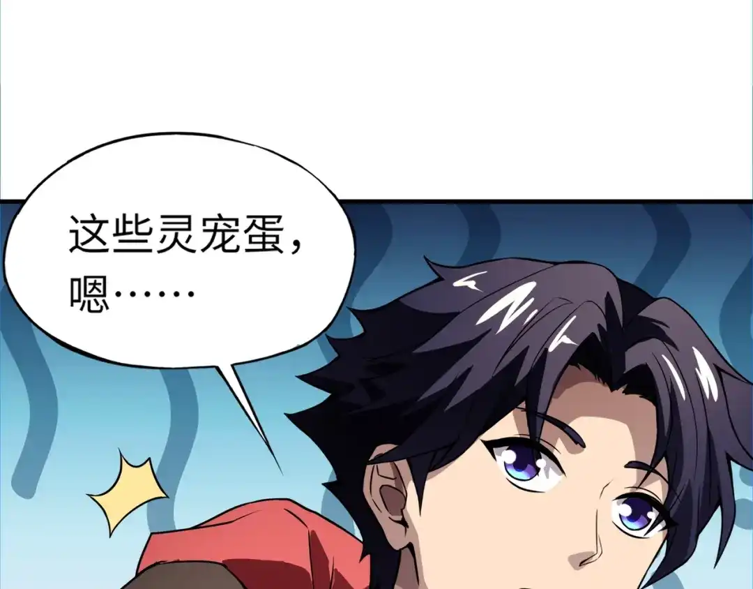 全民御灵：我的灵宠是女僵尸 第42话 这颗灵宠蛋可不一般哦！ 第32页