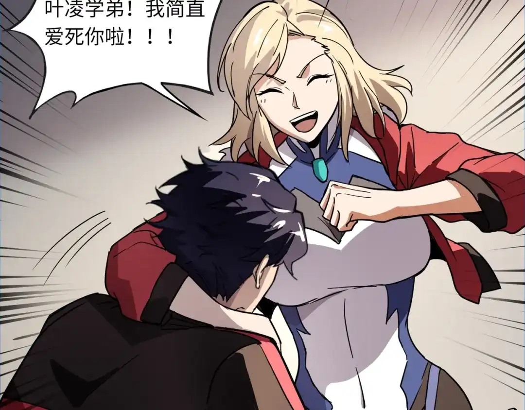 全民御灵：我的灵宠是女僵尸 第42话 这颗灵宠蛋可不一般哦！ 第35页