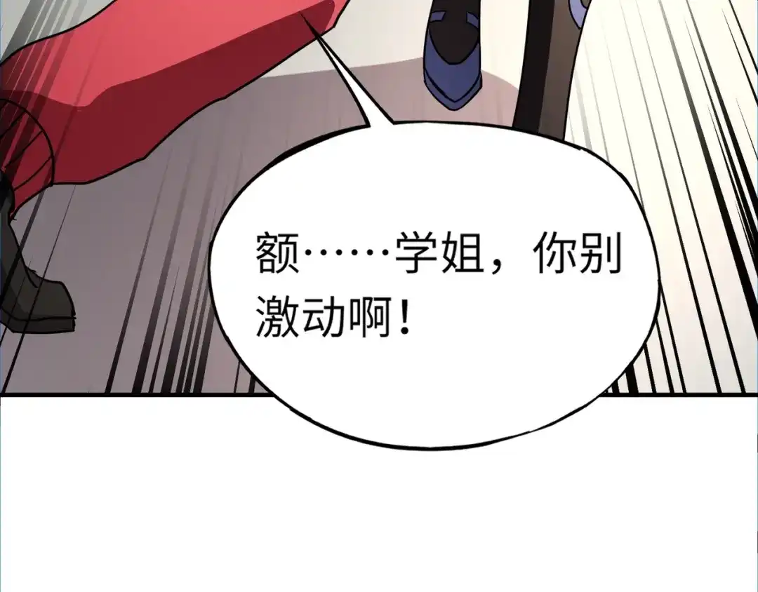 全民御灵：我的灵宠是女僵尸 第42话 这颗灵宠蛋可不一般哦！ 第37页