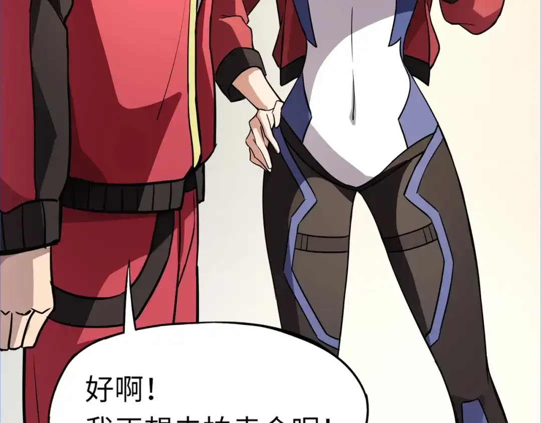 全民御灵：我的灵宠是女僵尸 第42话 这颗灵宠蛋可不一般哦！ 第45页