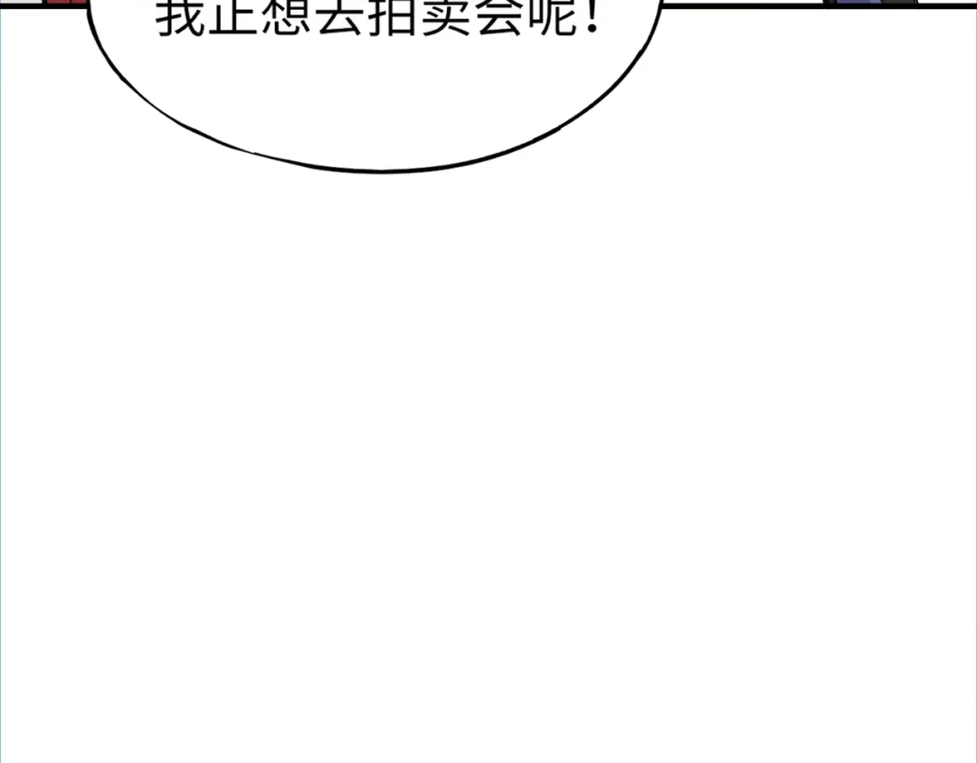 全民御灵：我的灵宠是女僵尸 第42话 这颗灵宠蛋可不一般哦！ 第46页