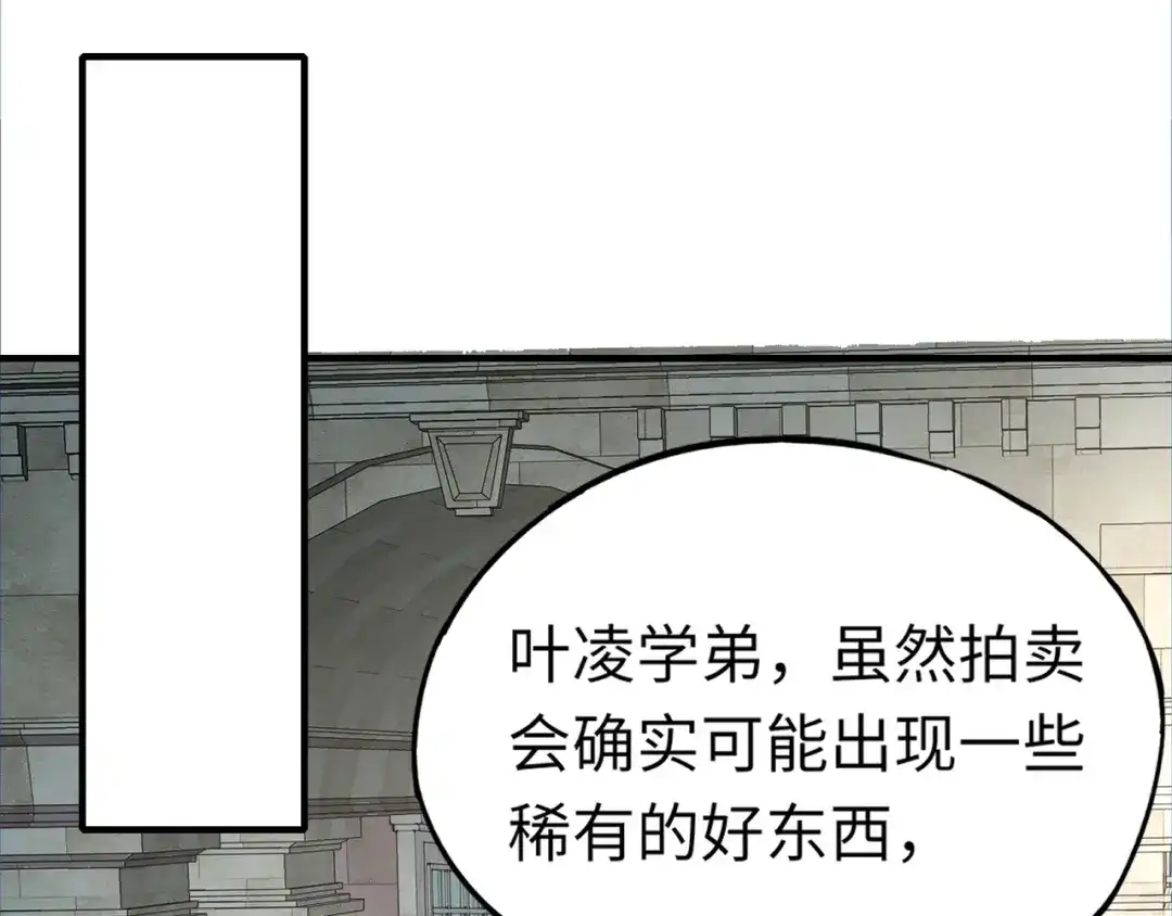 全民御灵：我的灵宠是女僵尸 第42话 这颗灵宠蛋可不一般哦！ 第47页