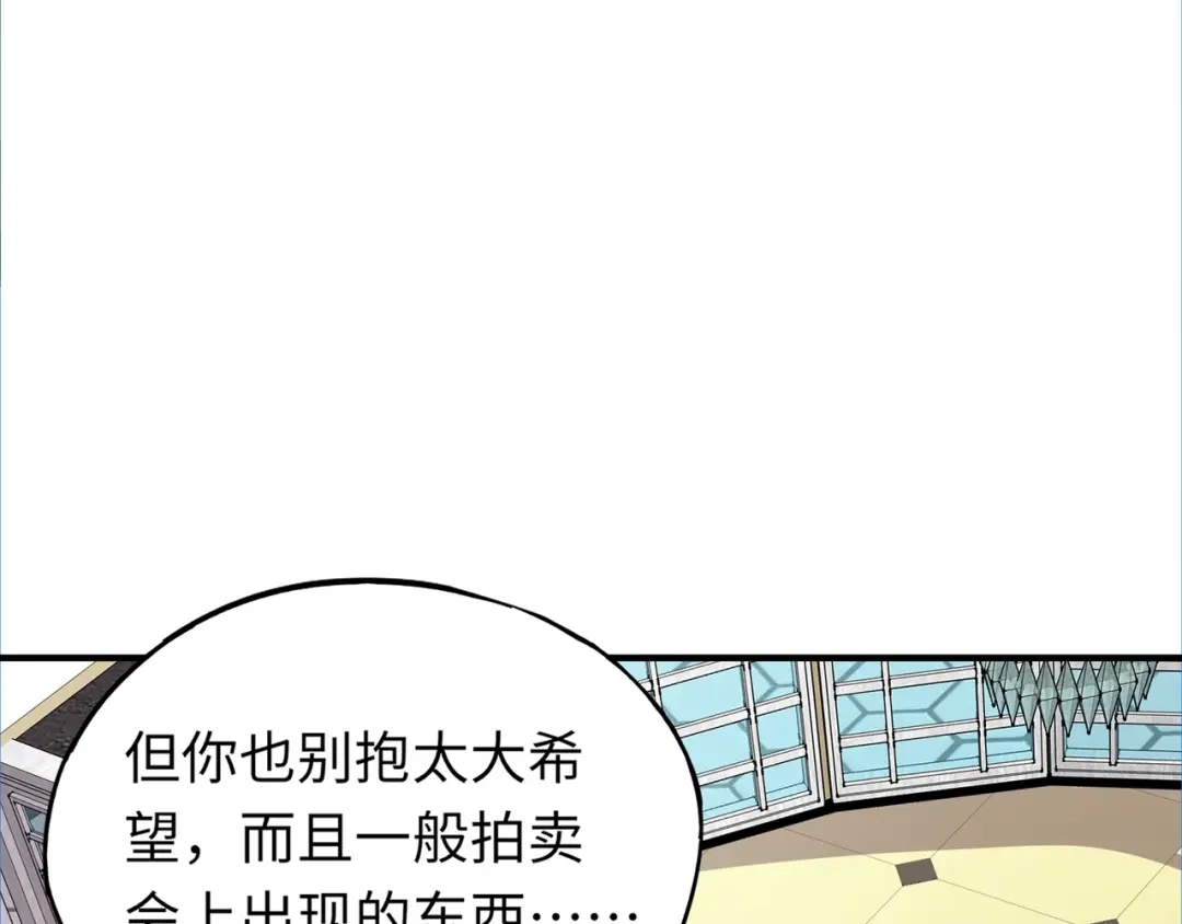 全民御灵：我的灵宠是女僵尸 第42话 这颗灵宠蛋可不一般哦！ 第50页