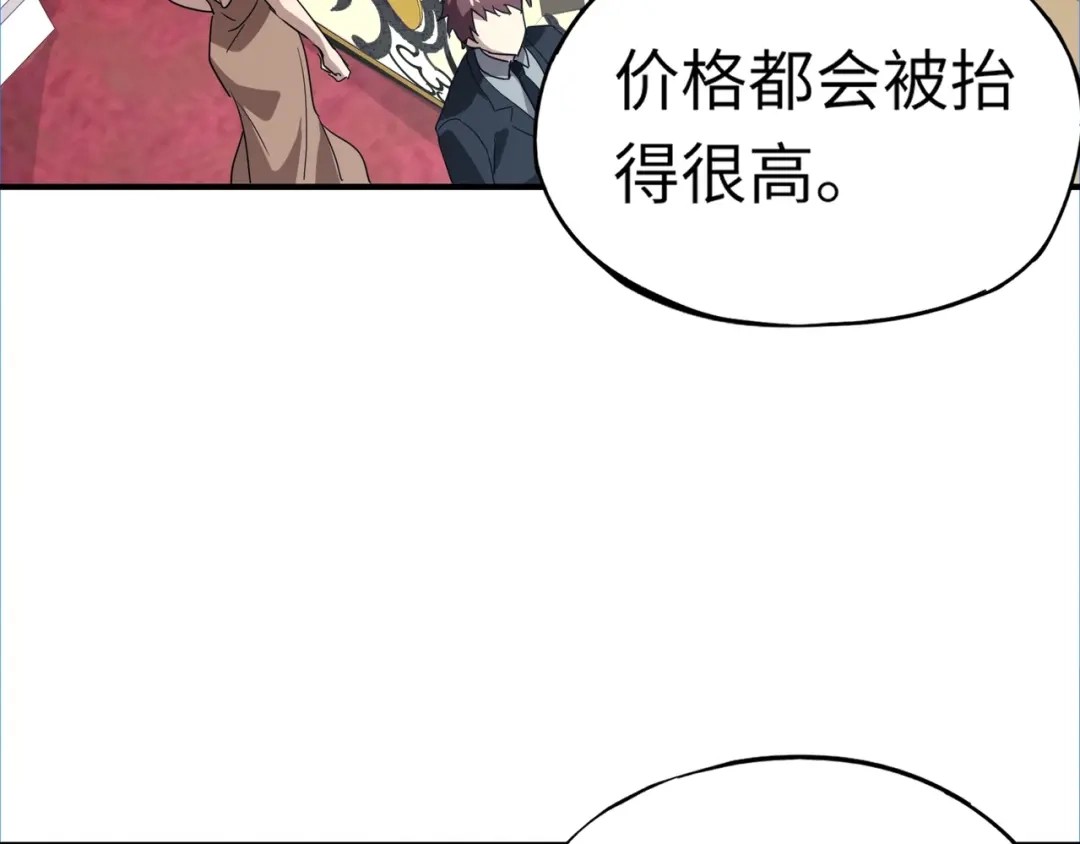 全民御灵：我的灵宠是女僵尸 第42话 这颗灵宠蛋可不一般哦！ 第52页