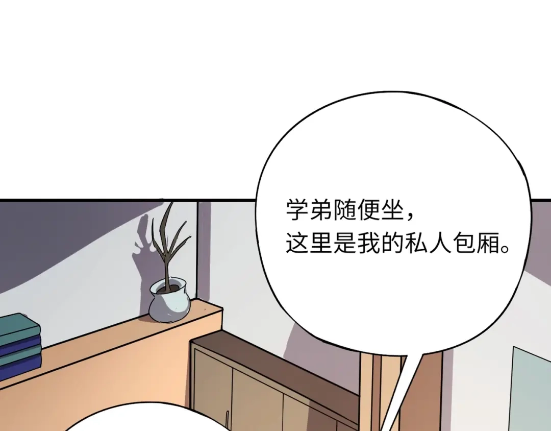 全民御灵：我的灵宠是女僵尸 第42话 这颗灵宠蛋可不一般哦！ 第56页
