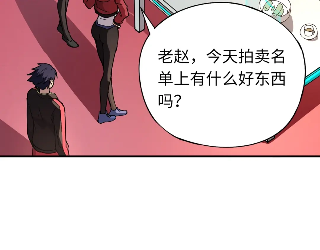全民御灵：我的灵宠是女僵尸 第42话 这颗灵宠蛋可不一般哦！ 第58页