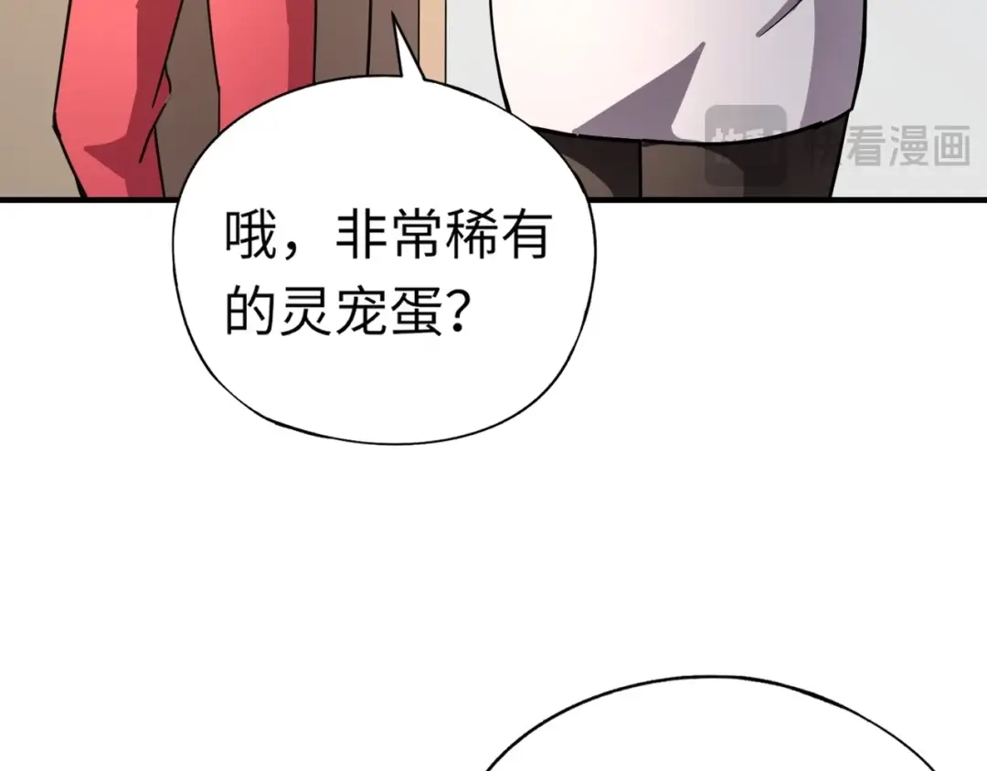 全民御灵：我的灵宠是女僵尸 第42话 这颗灵宠蛋可不一般哦！ 第61页