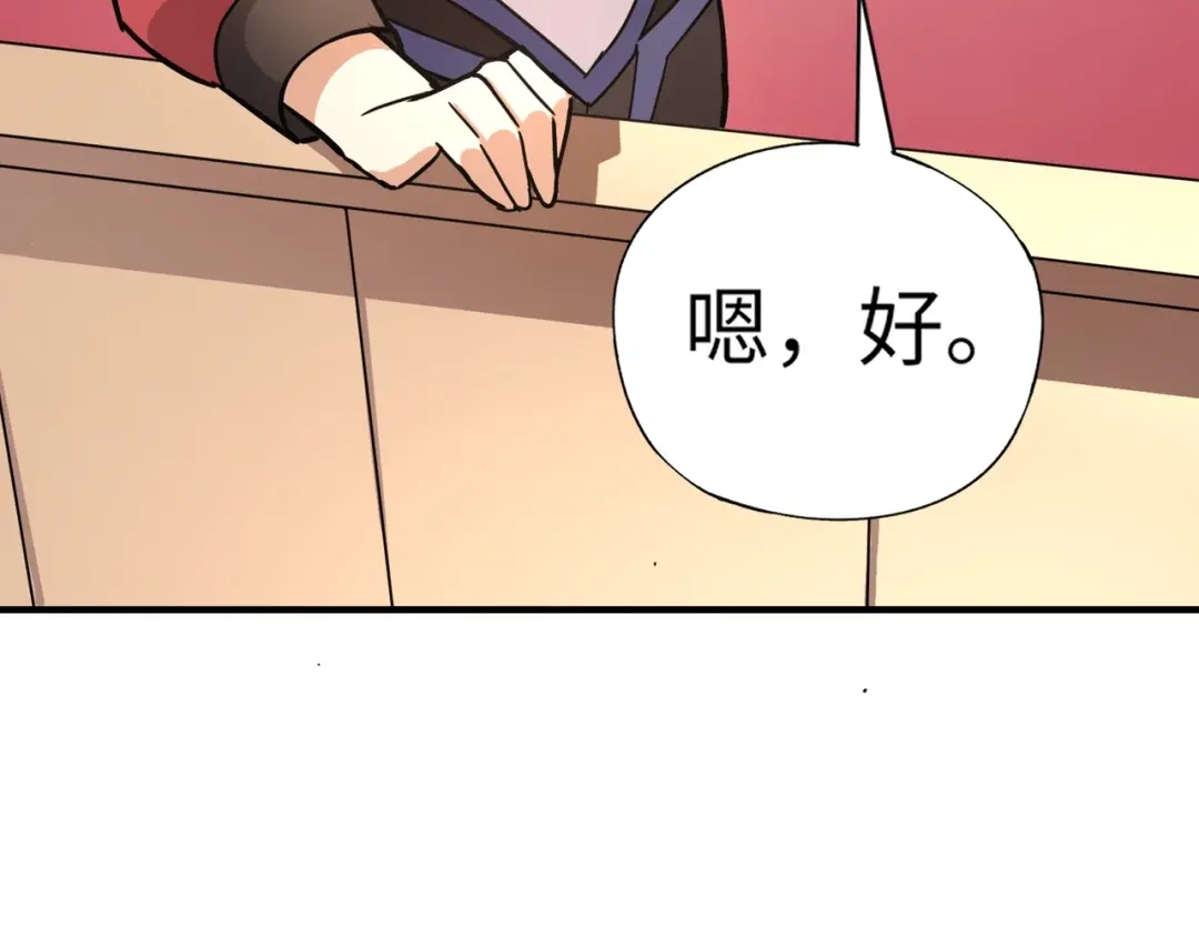 全民御灵：我的灵宠是女僵尸 第42话 这颗灵宠蛋可不一般哦！ 第66页