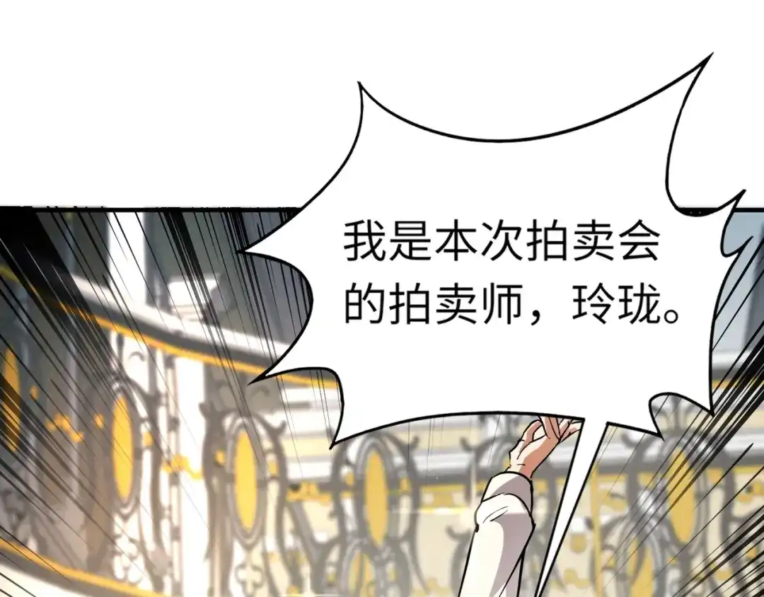 全民御灵：我的灵宠是女僵尸 第42话 这颗灵宠蛋可不一般哦！ 第71页